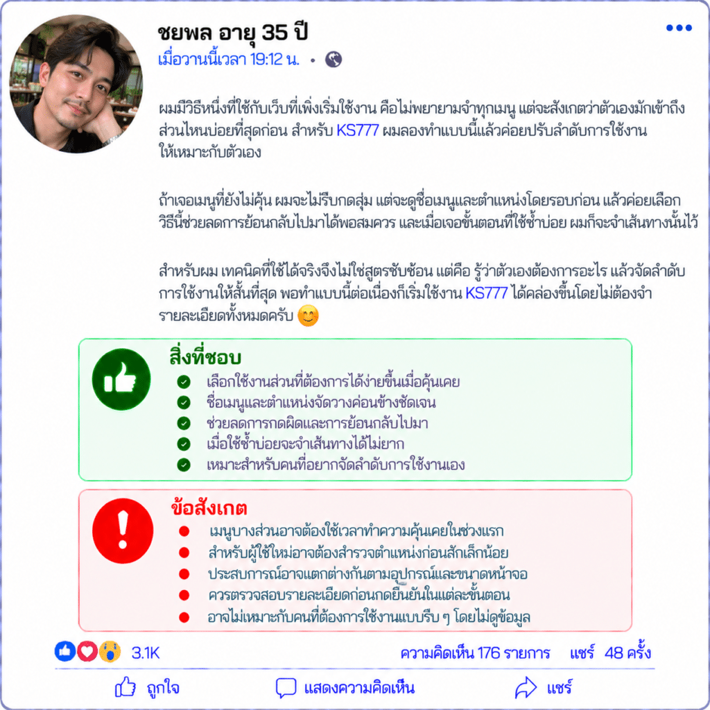 ชยพล อายุ 35 ปี