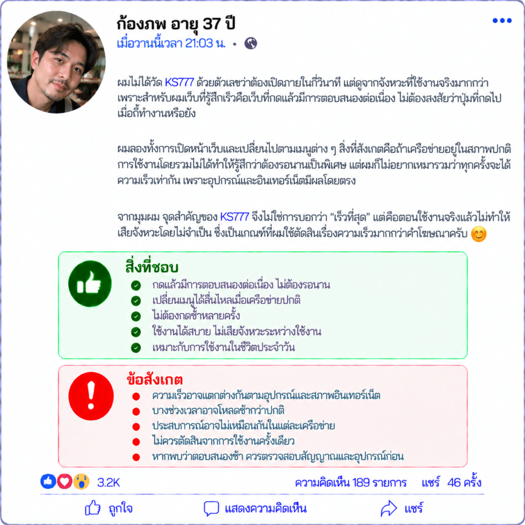 ก้องภพ อายุ 37 ปี
